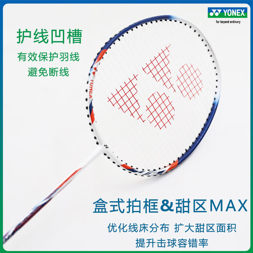 YONEX YONEX Badminton Racket Carbon Fiber Single Shot Ultralight Full Carbon Professional Offensive Axe 10 Basic Type NR7000i White Ice Blue Carbon Fiber Novice Training