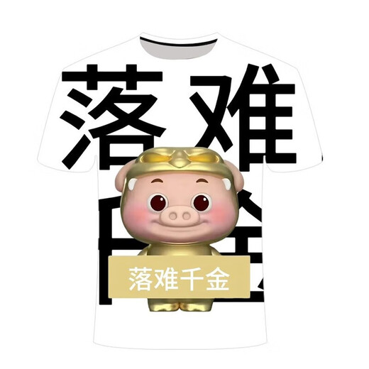T-shirt de Shantoulin Village Pigman PARFAGE 2025 SÉRIE DE Personnalité d'été 3D Niche imprimé Hommes et femmes tendance à manches courtes TTA1048 XS 70-80Jin [Jin est égal à 0,5 kg]