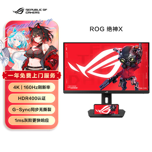 ASUS ROG XG27UCS 27-inch monitor 4K e-sports monitor 4K 144Hz native 160Hz HDR400 Type-C rotating lift G-SYNC