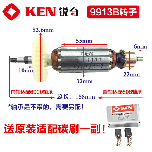 惠利得锐奇配件9710 9913B 9917B 9923 9167 9180角磨机配件 转子包邮 9 9923转子(送碳刷1付