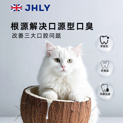 JHLYjhly pet toothbrush toothpaste cat and dog tooth brushing set coconut flavor bad breath removal edible oral cleaning milk flavor 70g