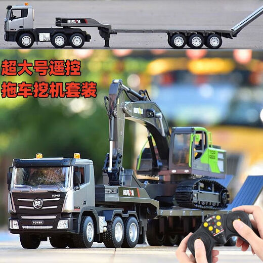 汇纳遥控平板半拖挂车半挂车运输卡车玩具工程车电动玩具儿童车模 9通道遥控挖掘机667
