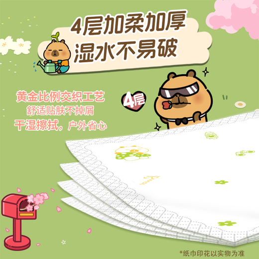 Qingfeng handkerchief paper Kapibala small yellow dolphin print 30 packs portable travel size mini toilet paper 4 layers 6 pieces * 30 packs