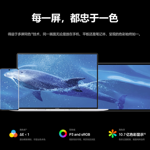 Huawei exhibition machine MateBook