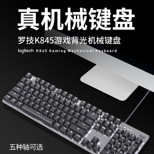 Logitech K845 Teclado con cable Wired Backlight Game Office Tyports E-Sports LOL Pollo Azul Azul eje rojo Eje de té K845 Teclado mecánico nuevo Eje de té de té