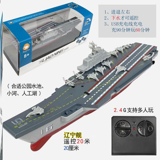 Mini remote control boat, ultra-small wireless charging, flip-up speedboat, submarine, children's water play and fish toy for boys, Liaoning ship-2.4G-K45 standard charging-with remote control battery + tools