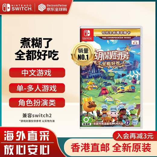 Nintendo Switch Game Cartridge NS Game Software Brand New Original Overseas Version Overcooked Breakup Kitchen All Delicious 1+2 Body+DLC