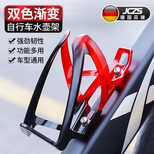 JCZS German Brand Bicycle Water Bottle Cage Free of Punching Road Mountain Bike Cycling Bicycle Universal Adjustable Water Cup Gradient Wing Water Bottle Cage Black and Red