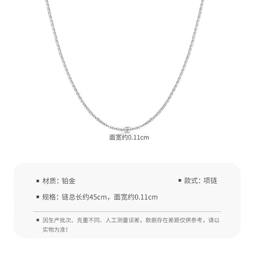 Mengjinyuan platinum necklace cross chain pressed plain chain clavicle chain men and women same style as a birthday gift for girlfriend, weight about 2.55g, chain length 45cm