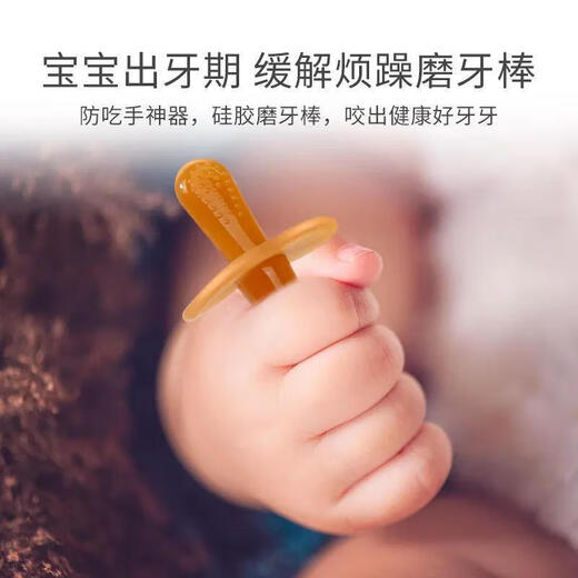 Shixi suitable for chewing small mushroom head teether 0 to 6 months old baby anti-eating hand baby molar stick tooth toy can be boiled and eaten Yuantong packaging