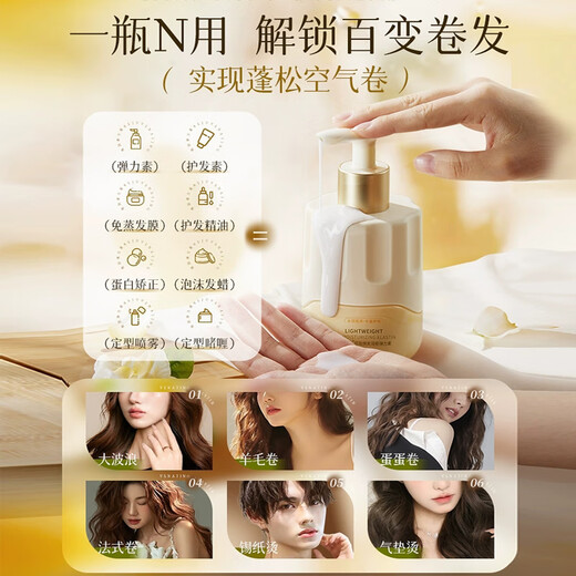 Korean herbal grains, light, glowing, moisturizing and curling elastin for women to repair and fluffy, moisturizing and anti-frizz after perming. Jasmine lily of the valley fragranced elastin 300g*2