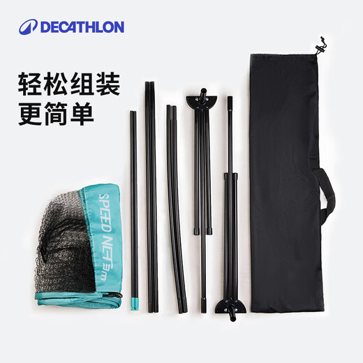 迪卡侬（DECATHLON）羽毛球网架便携式标准户外折叠快开网排球网3M-5736375