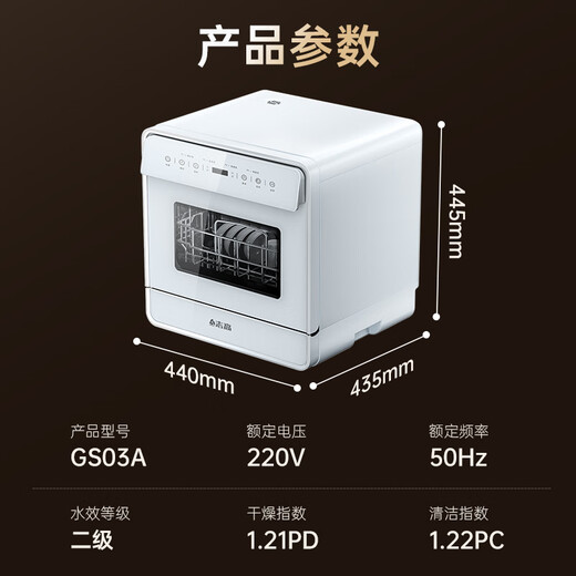 CHIGO nationally supplemented desktop dishwasher for household installation-free super first-class water efficiency washing and drying index 4 sets capacity dishwasher white national subsidy 15% GS03A