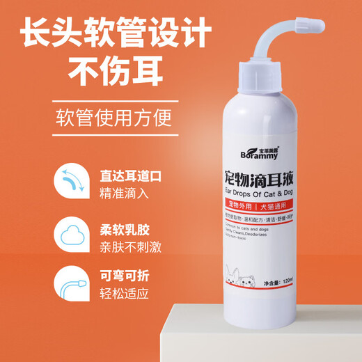 Special medicine for cat ear mites, pet ear skin ear anti-inflammatory ear drops, cleaning, removing mites, relieving itching, antibacterial cleaning solution, 1 bottle of 120ml, free cotton swab