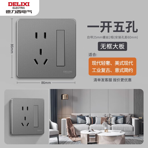 Delixi Electric Delixi switch socket simple panel one open double control five holes 10A household concealed installation 86 type 502 starry sky gray one open double control five holes