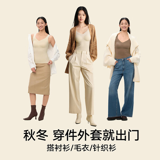 Songshan Miandian shopping mall same style brushed V-neck bra-in vest all-in-one women's thermal top skin color L