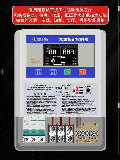 380V fully intelligent water level sensor pumping switch water pump water tower automatic water supply controller liquid level pump treasure 99 type 7.5KW no air opening + free rain cover