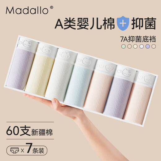 Modal 7-pack women's underwear women's pure cotton 7A antibacterial 100% cotton crotch mid-waist seamless breathable girl underwear