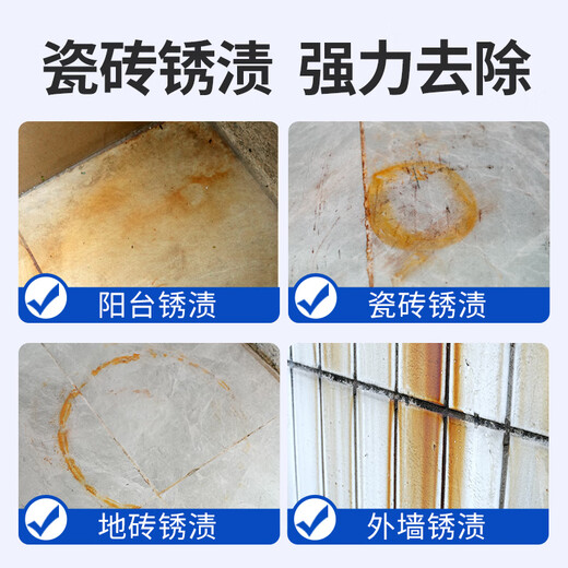 Baotili powerful tile rust remover does not damage tile glaze to remove rust and remove stone toilet glass floor bathroom