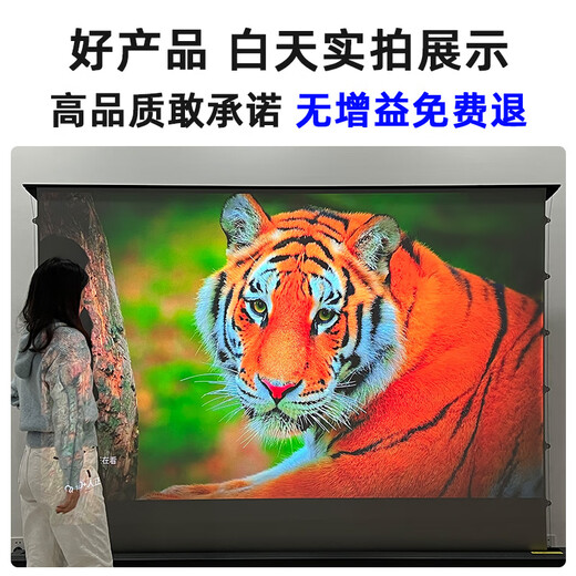 Dahui electric floor-rising curtain anti-light projection screen Fresnel photonic curtain adapted for three-color laser high-definition projector curtain home living room and office fully automatic lifting screen 8K three-color medium telephoto Fresnel (voice linkage model) 100-inch intelligent electric floor-rising screen