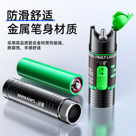 Sai fiber fiber green light pen rechargeable green light source tester fiber optic light pen lighting pen breakpoint detector 30mW