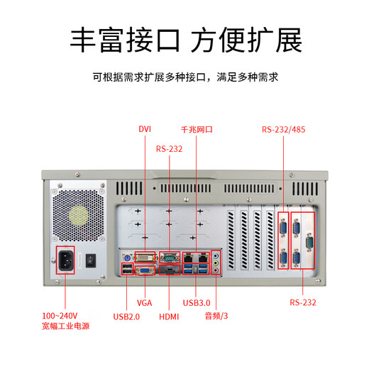 众研 IPC-610L原装工控机 机器视觉 工业控制 兼容研华 FCC/CE/3C 节能认证 I7-6700四核/16G/1T硬盘