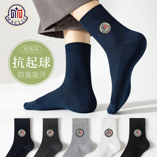 Mengbilin navy blue spring and autumn socks men's four-season pure cotton socks mid-calf socks anti-foot odor and sweat-absorbent cotton dark blue suit black*2+light gray*2+dark gray 5 pairs upgraded V-level anti-pilling/10A anti-bacterial, anti-odor and sweat-absorbent one-size-fits-all (collect and purchase)