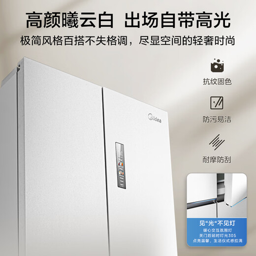 Midea M60 Small Machine King 541 dual system flat screen fully embedded Pro sterilization cross four-door multi-door 520 sister model frost-free state-subsidized household refrigerator MR-541WUSPZE