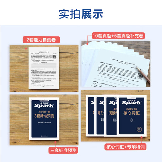 Spark English Specialty Four Real Prüfungsvorbereitung 2026 Vollständiger Satz an Specialty Four Vorbereitungsmaterialien tem4 Simulationsvorhersagen Englisch Professional Level 4 Real Question Papers Professional English Level 4 Specialty Four Grammatik und Wortschatz 1000 Fragen Professional Level 4 English Vokabeln Wortbuch Lesen Hören Schreiben Lückentext Spezialtraining Specialty Four Real Fragen 10 echte Fragen + 3 Vorhersagen +