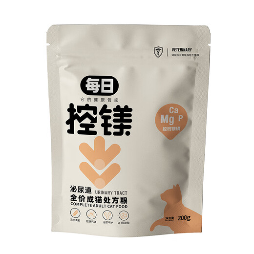 Daily urinary tract full price prescription cat food magnesium control urinary tract freeze-dried cat food 200g