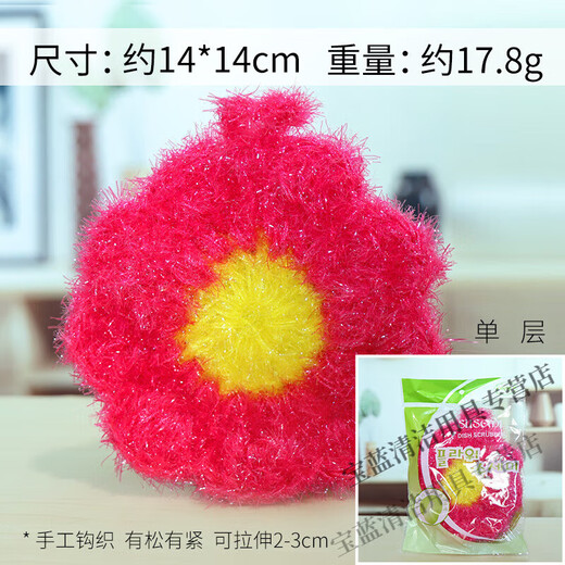 Bei Jingjie 2 packs Korean strawberry dish towel small flower plum blossom dish cloth acrylic handmade dishcloth vegetable melon cloth green yellow heart shot 2 pieces