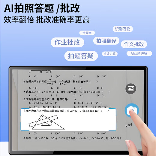 Pocket Star Learning Machine Tablet from primary school to high school curriculum synchronized full subject ai smart eye protection large screen 512g early childhood training machine pre-junior and middle school English reading two-in-one student only 12+512G free courses + parent control + zero games and no ads