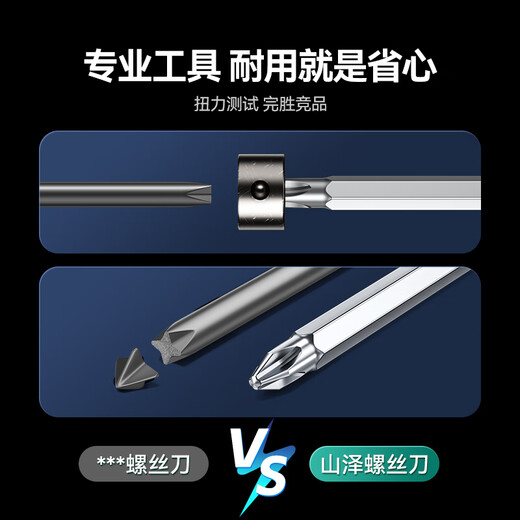 Shanze dual-purpose screwdriver, cross-shaped two-in-one magnetic screwdriver, computer repair and disassembly tool LSD3