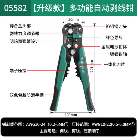 SATA wire stripping pliers, new multi-functional automatic wire stripping pliers for electricians, industrial-grade crimping wire stripping pliers, wire cutting tool pliers, upgraded multi-functional automatic wire stripping pliers 5582