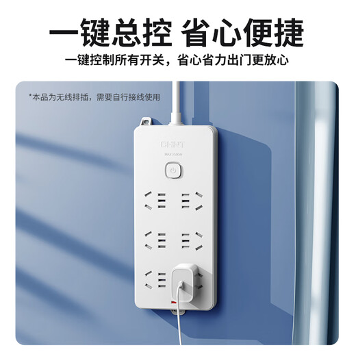 Chint (CHNT) 16A high-power air-conditioning socket with switch power strip/socket strip/row strip/terminal strip/trailer board 1-position master control total length 0.8 meters