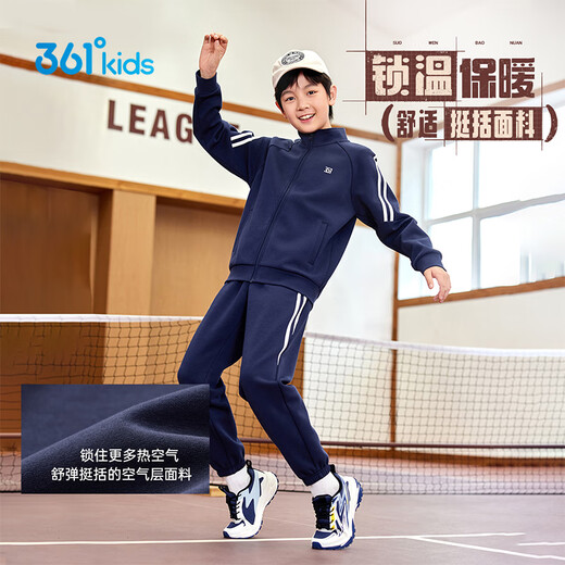 361°童装 儿童套装25秋季男女中大童校园复古针织运动外套套装 蓝150