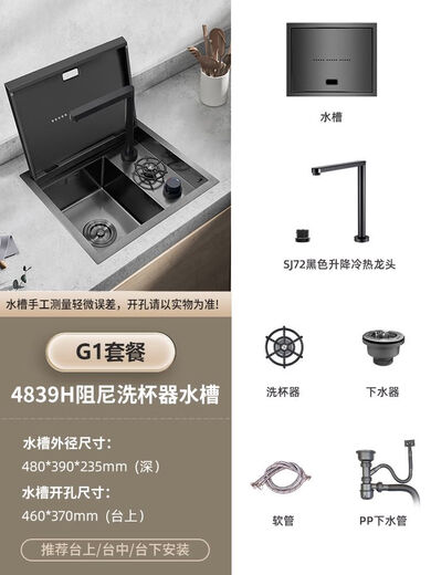 304不锈钢吧台隐形小水槽单槽中岛带阻尼盖板隐藏迷你洗菜盆 4839翻盖款洗杯器阻尼款+升降冷