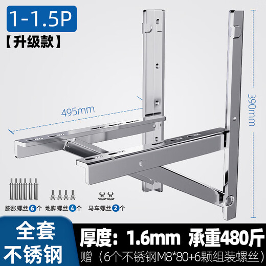 Bangdao thickened 304 stainless steel air conditioner outdoor unit bracket universal outdoor unit air conditioner bracket 1.5 hp 2/3 hp air conditioner shelf Universal for Gree Midea Haier TCL and other brands 1-1.5P upgraded version 1.6MM thick | load-bearing 480 Jin Jin is equal to 0.5 kg. Free full stainless steel screws | stable and durable | easy to install