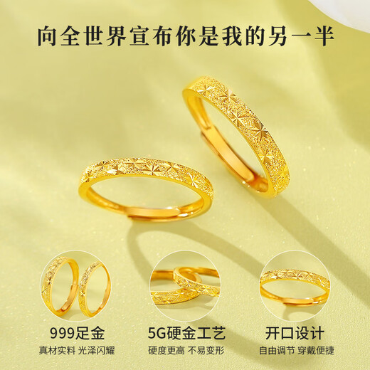 China Gold (CHINA GOLD) gold ring women's 999 pure gold baby's breath couple ring a pair of birthday gifts for girlfriend and wife baby's breath ring selection gift box pair of rings about 4.1g