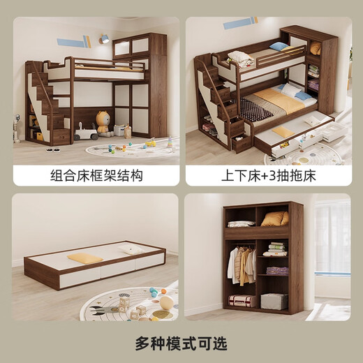 Dumb Bear solid wood children's bed multi-functional combined bed wardrobe bed storage high box bunk bed parallel bunk bed bunk bed + ladder cabinet + large wardrobe + top cabinet (walnut color 1200mm*1900mm