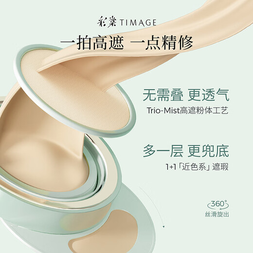 Caitang (TIMAGE) celebrity style long-lasting air cushion liquid foundation 15g + refill 14g long-lasting coverage without makeup removal Teacher's Day gift