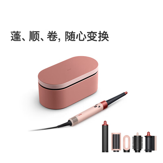 Dyson HS08 smart automatic curling iron hair dryer curling/straightening tool Bluetooth connection one-click styling portable gift recommendation mountain cherry pink