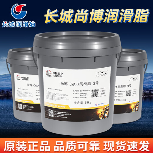 Great Wall butter lithium grease water-resistant mechanical grease No. 2 CMA-I Great Wall genuine 11