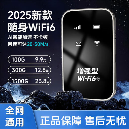Korecat portable wifi three-network universal wireless wi-fi6 card-free mobile Unicom and Telecom unlimited portable 4G high-speed accompanying network universal traffic 2025 model random colors/no pre-storage required 6 cores* suitable for one person low latency + unlimited traffic speed
