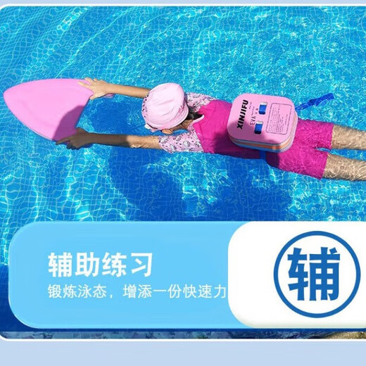 嗨小新游泳背漂大人儿童学游泳加厚浮板初学新手辅助训练漂浮板背 成人组合装【成人背漂+A型板】