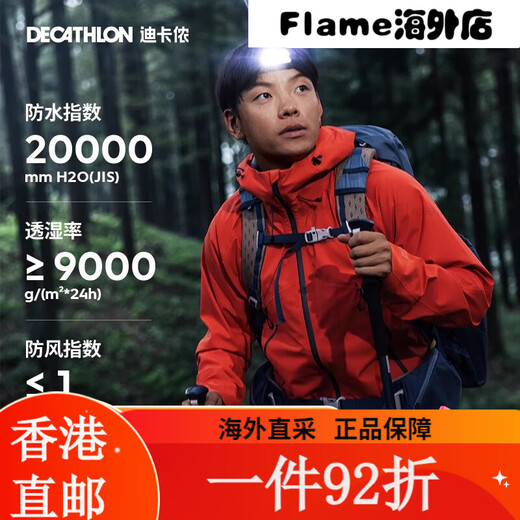 迪卡侬（DECATHLON）硬壳冲锋衣男女户外休闲登山徒步防风防水夹克风衣M 女款-黛紫色 S
