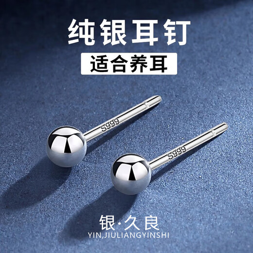 RSRDDY Old Phoenix 9999 sterling silver round bead earrings earrings for men and women with pierced ears, full silver earrings 2025 new style S999 full silver round bead earrings, Lao Fengxiang's same style, a pair of 1.5mm round bead earrings