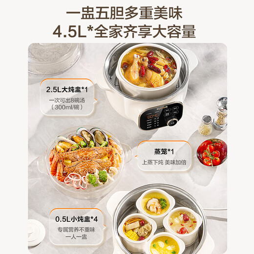 SUPOR electric stew pot, electric stew cup, water-proof stew, household porridge, soup pot, bird's nest stew pot, 4.5L white porcelain inner pot, steaming and stewing pot DZ25YC876 multi-function pot