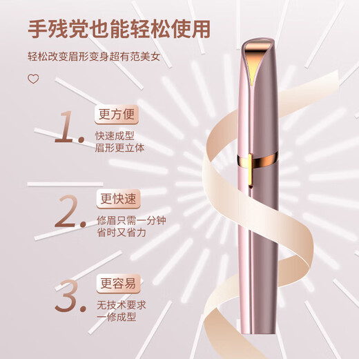Xiaomijiao Facial Beauty Instrument Rechargeable Electric Eyebrow Trimmer Mini Portable Eyebrow Trimmer Multifunctional Eyebrow Trimmer Suitable for Men and Women Rose Gold Replacement Blades*2