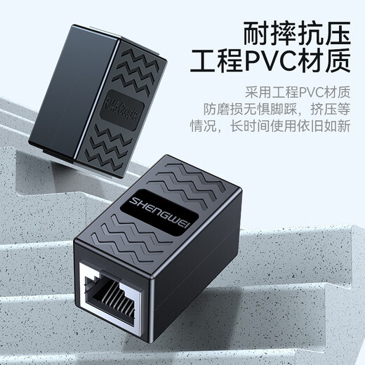 Shengwei (shengwei) Netzwerkkabeladapter Stoßverbinder Gigabit geschirmter Netzwerkverlängerungsstecker RJ45 Netzwerkkabel gerader Kopf Kristallkopf Dual-Pass 5/6 Kategorie Netzwerkkabel universell schwarz CSH-810G